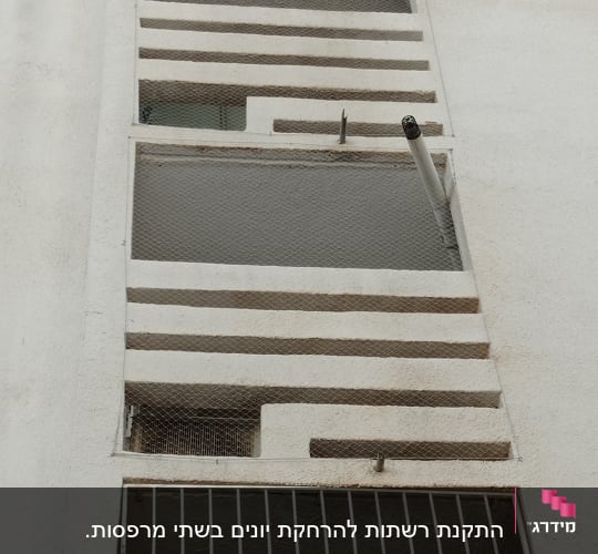 רשתות מתכת מותקנות על מרפסות למניעת כניסת יונים